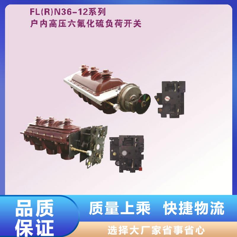高压负荷开关ZFN16A-10/400-D