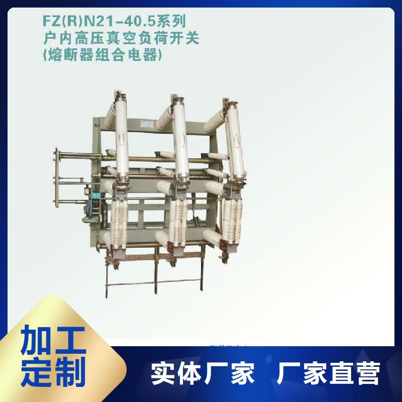 高压负荷开关FN16A-10/400D【浙江羿振电气有限公司】