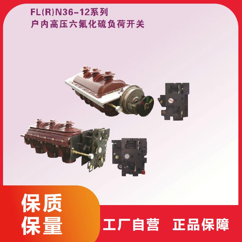 户内高压负荷开关FN5-12RD/400A-浙江羿振电气有限公司