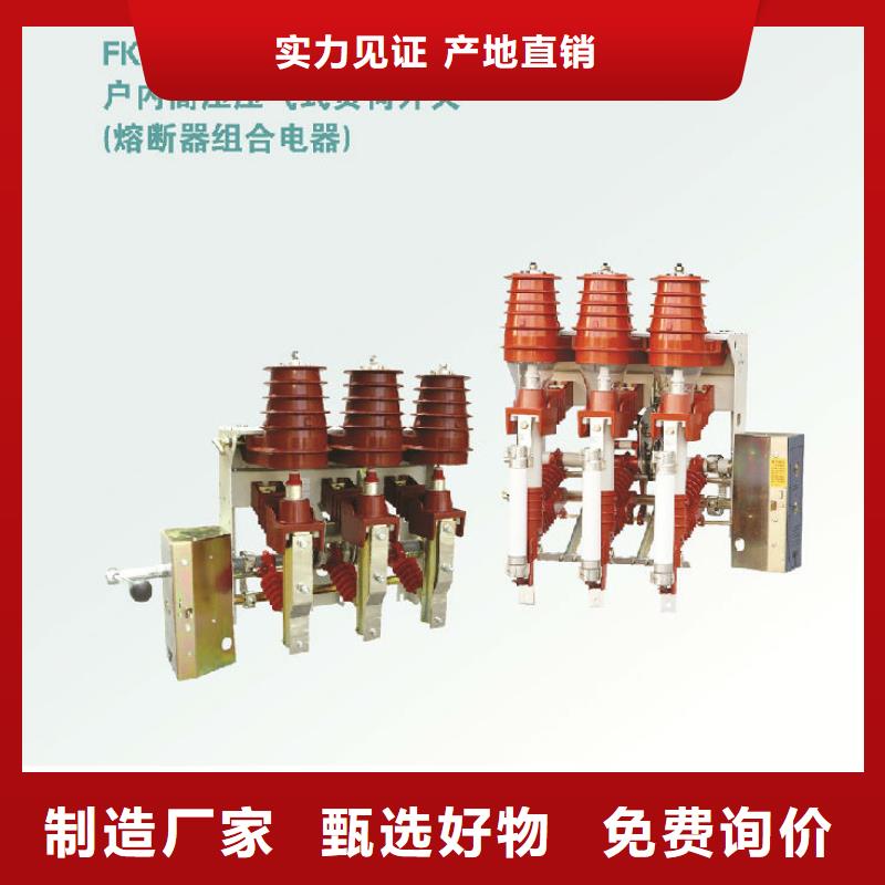 户内高压负荷开关FN5-12R/630A-浙江羿振电气有限公司