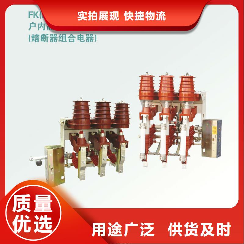 高压负荷开关FZN40-10D/630-20_