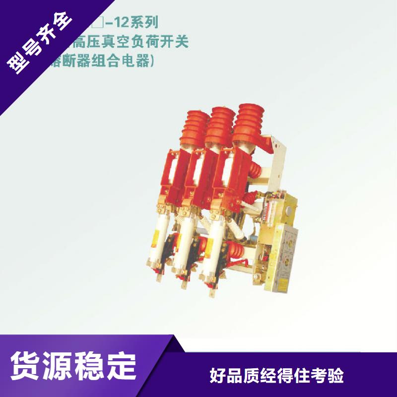 高压负荷开关ZFN16-10/400-D_