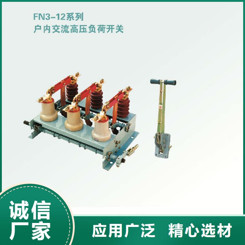 FZN25A-12/630-20高压负荷开关
