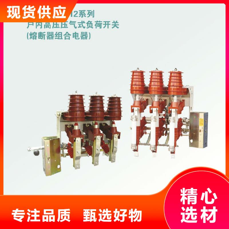 【羿振电力设备】高压负荷开关ZFN16A-12/400-D