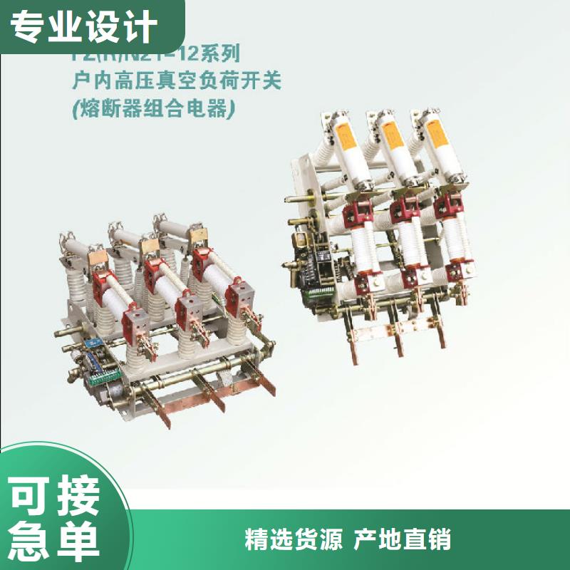〖〗压气式负荷开关(熔断器组合电器)FZN12-10R/630-20-生产厂家