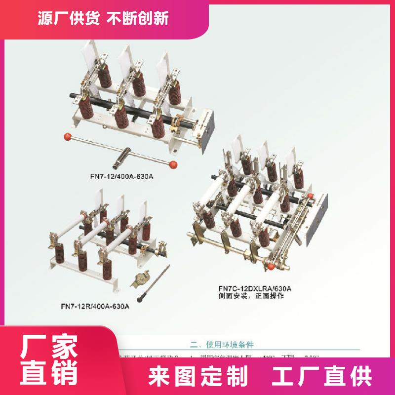 【羿振电力设备】高压负荷开关ZFN16A-12/400-D