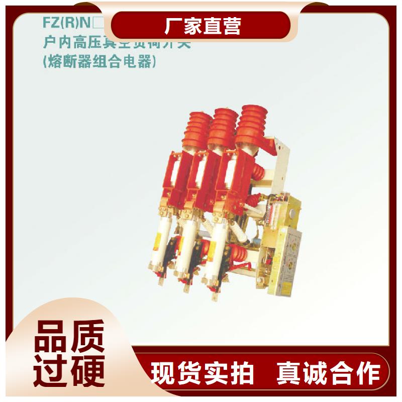 高压负荷开关FZN16-12/T400