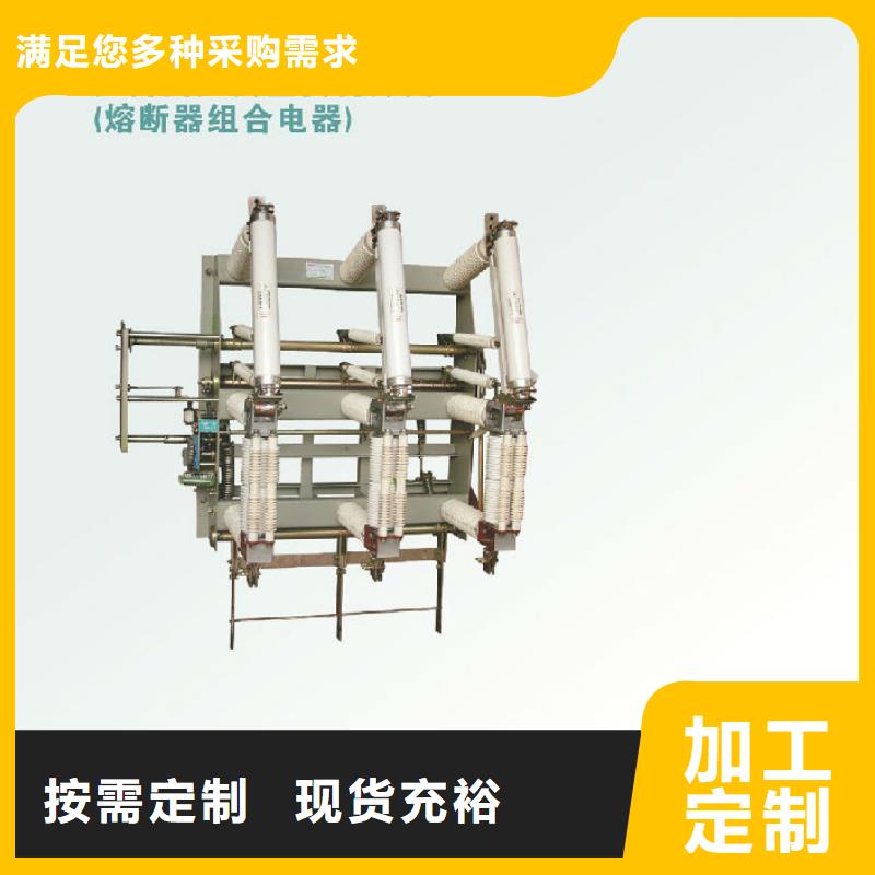 【羿振电力设备】高压负荷开关ZFN16A-12/400-D