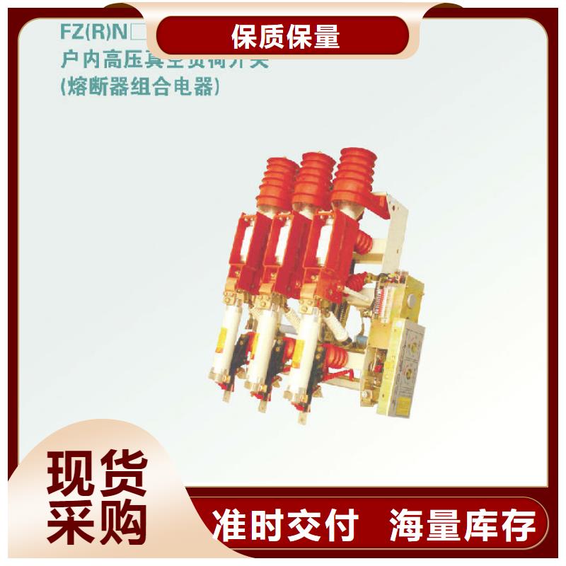 高压负荷开关FKN12A-12RD/630-20_