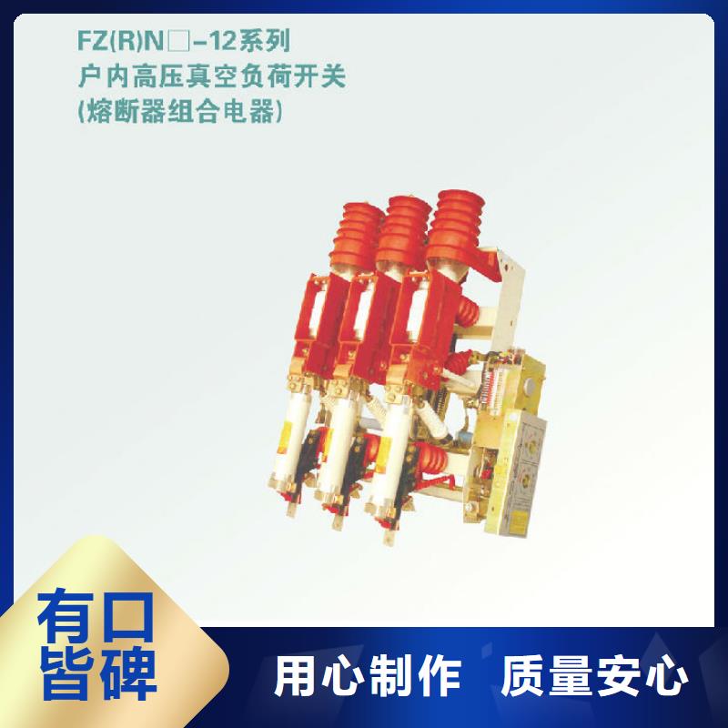 _羿振电气FZN25-12RD/T125-31.5倒装右操,手合手分,带接地