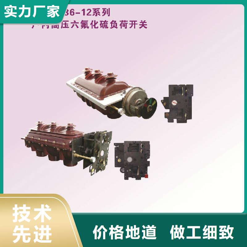 【羿振电力设备】高压负荷开关ZFN16A-12/400-D