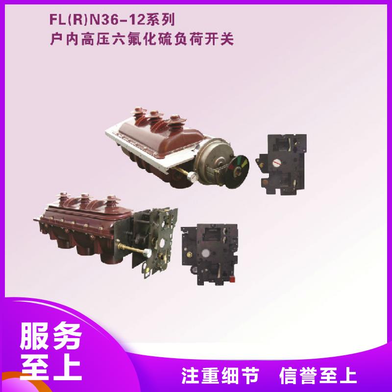 高压负荷开关FKN12A-12RD/630-20_