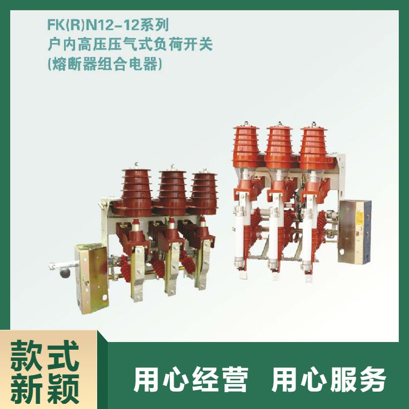 〖〗压气式负荷开关FKN12-12RD/125-31.5