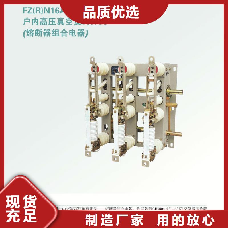 _羿振电气FZN25-12RD/T125-31.5正装左操,电合电分,带接地