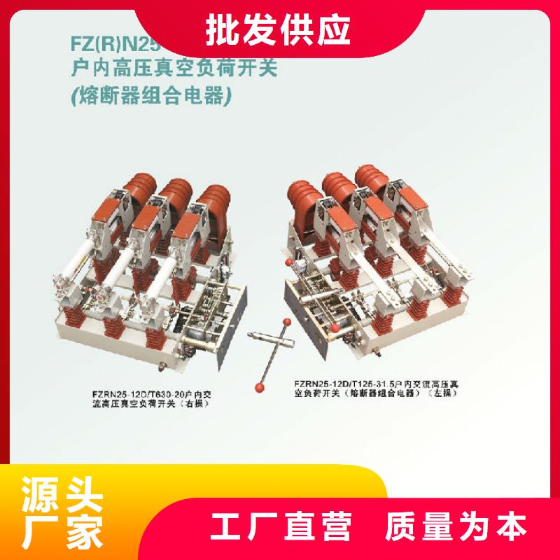 高压负荷开关FKN12A-12RD/630-20_