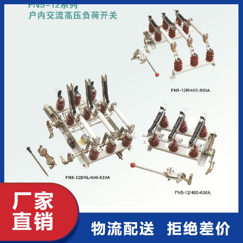 高压负荷开关ZFN16-10/400-D_