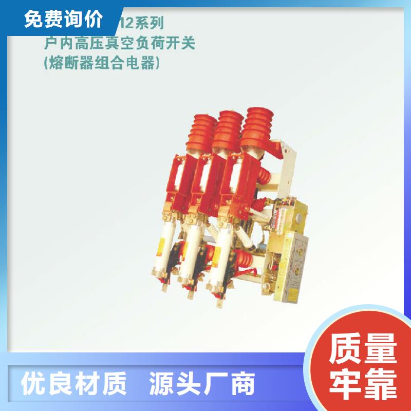 〖〗FZN25A-12R高压负荷开关