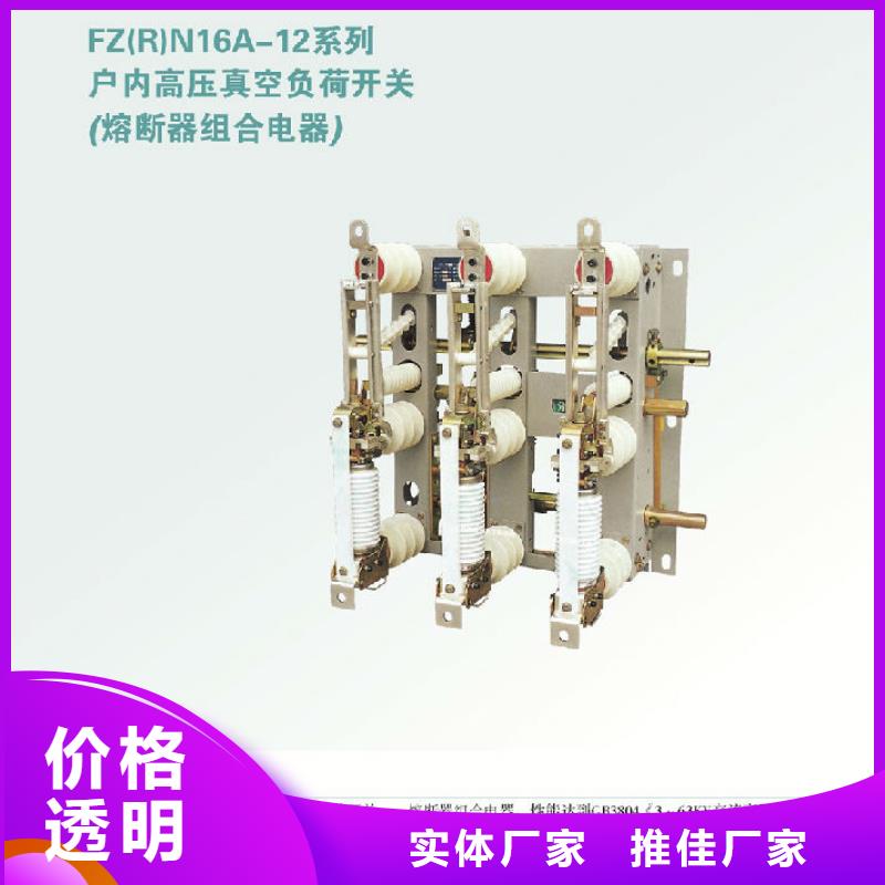 户内高压负荷开关FN5-12RD/400A-浙江羿振电气有限公司