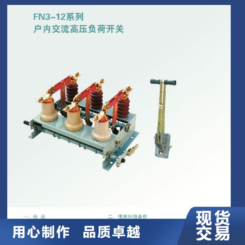 _羿振电气FZN25-12RD/T125-31.5正装左操,电合电分,带接地