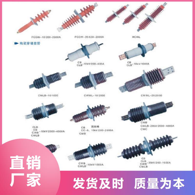 【穿墙套管】CWWL-20/3150A-4