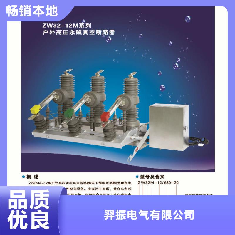 ZW32-12/630-25|价格|说明书|资料|安装尺寸