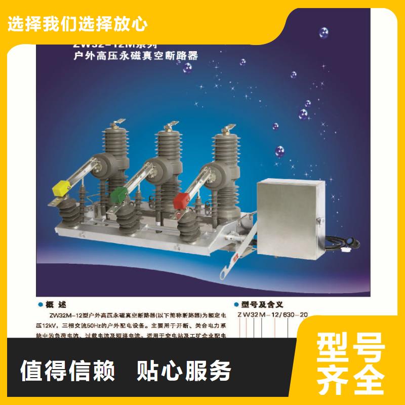 【断路器】智能型断路器ZW32-12FG