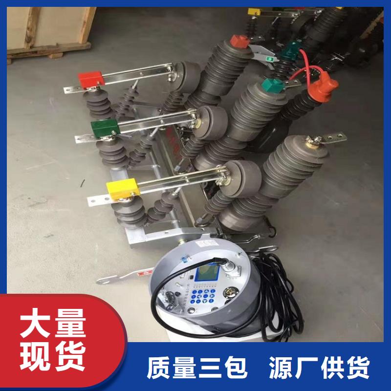 户外高压断路器ZW32-12/630