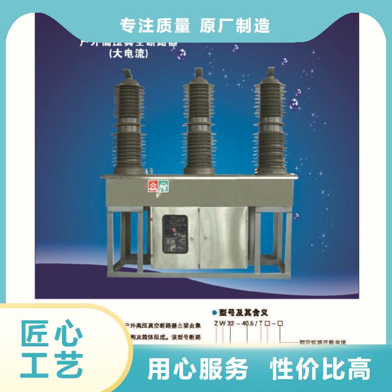 【断路器】智能型断路器ZW32-12FG