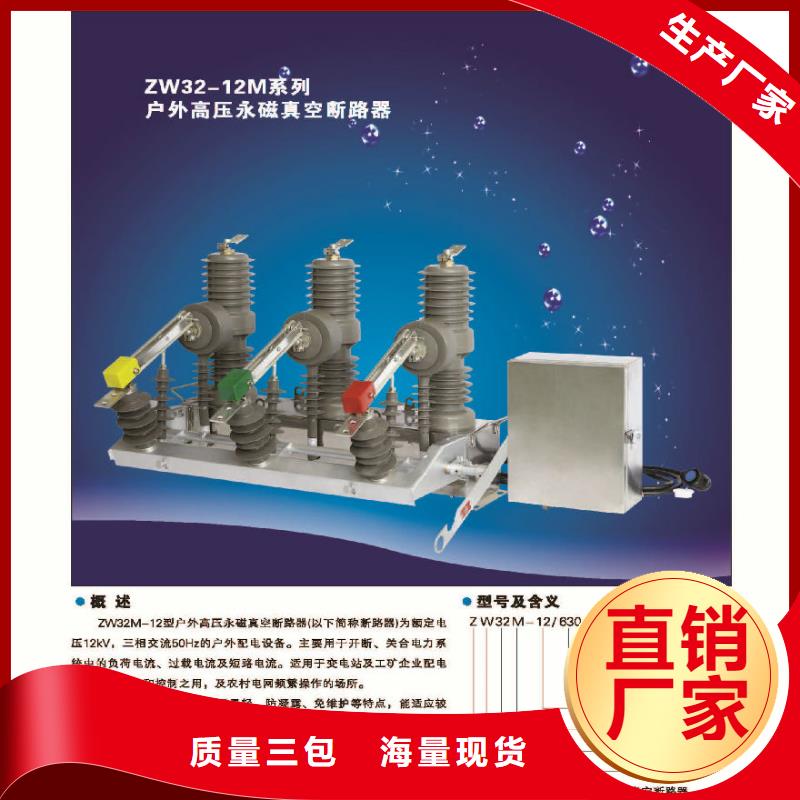 【断路器】智能型断路器ZW32-12FG