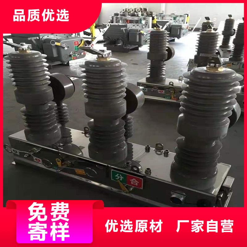 【断路器】ZW32-12/630-25KA