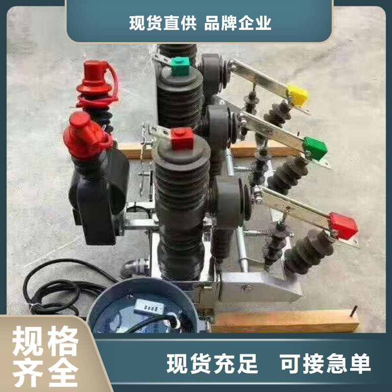【断路器】ZW32-12/630-25KA