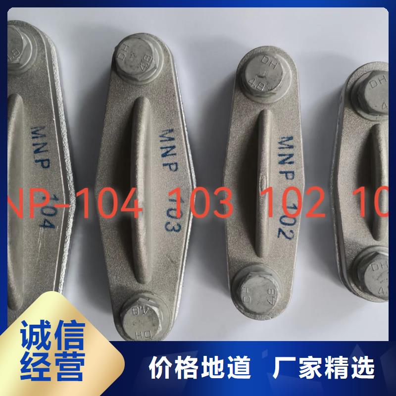母线夹具MNP-303