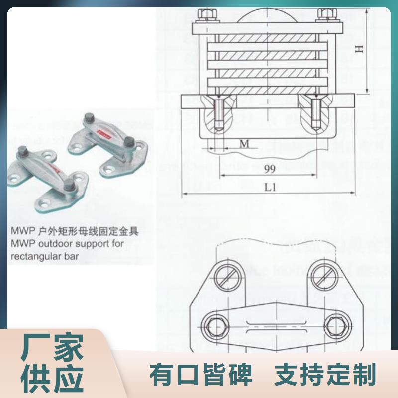 矩形母线固定金具MWP-207