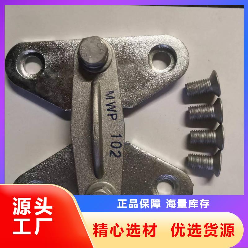 硬母线固定金具MNP-305