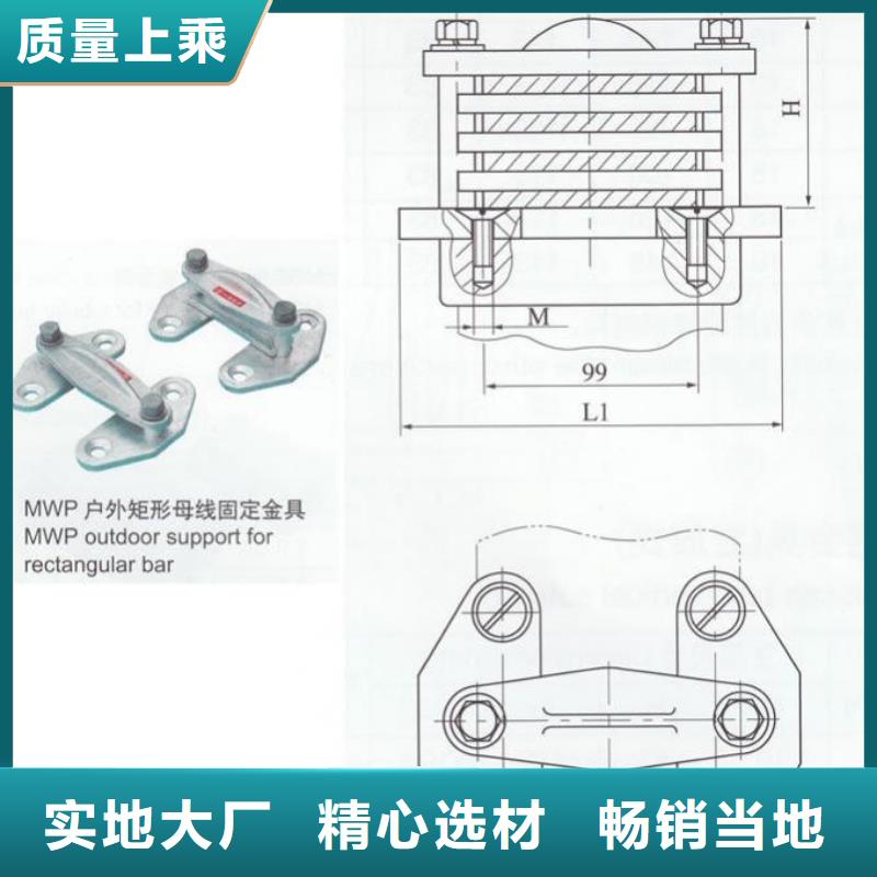 MWL-104铜(铝)母线夹具现货供应-母线固定金具MNP-308参数