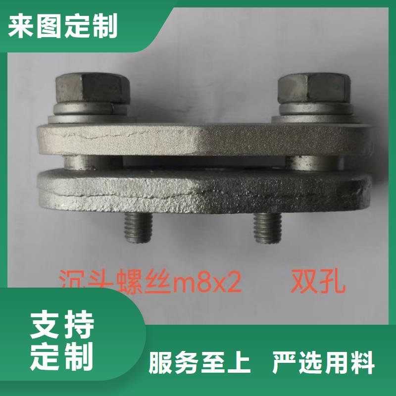 硬母线固定金具MNP-305