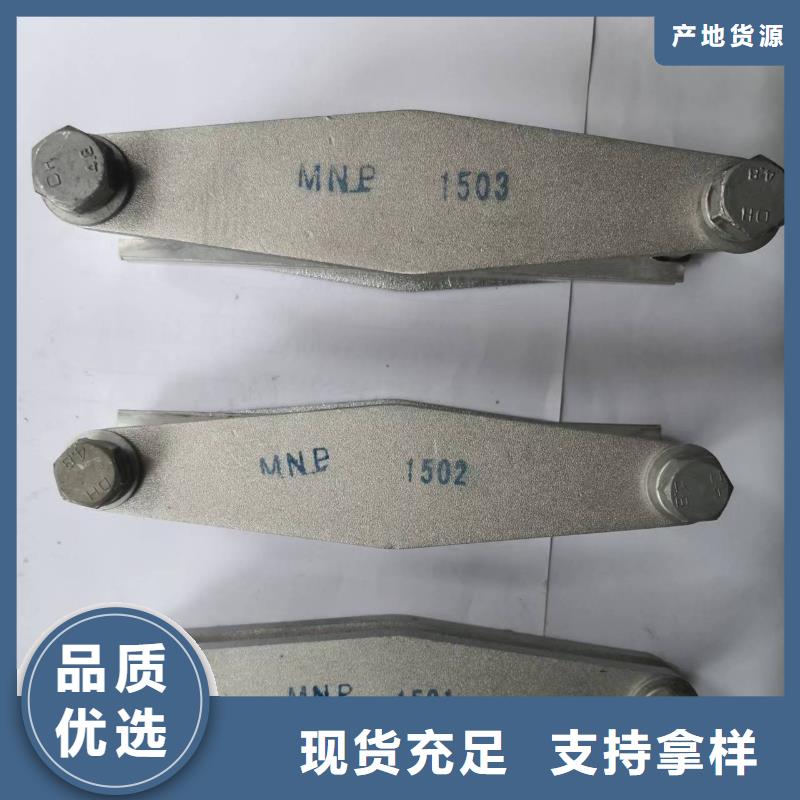 MWL-104铜(铝)母线夹具现货供应-母线固定金具MNP-308参数