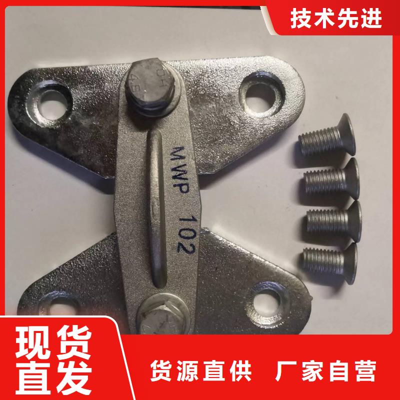 【铜铝母排固定夹具】MWL-304铜(铝)母线夹具实力商家