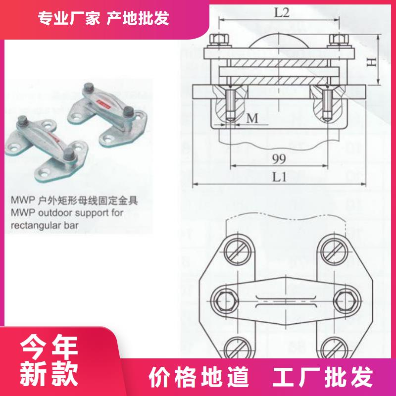 矩形母线固定金具MNP-301