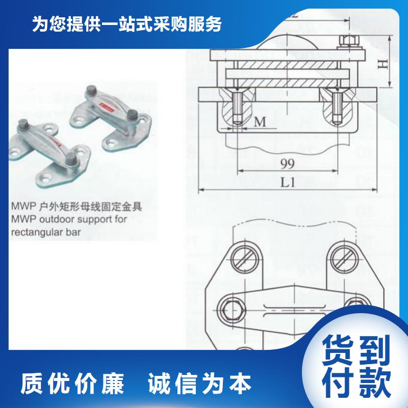 母线固定金具MNL-105.