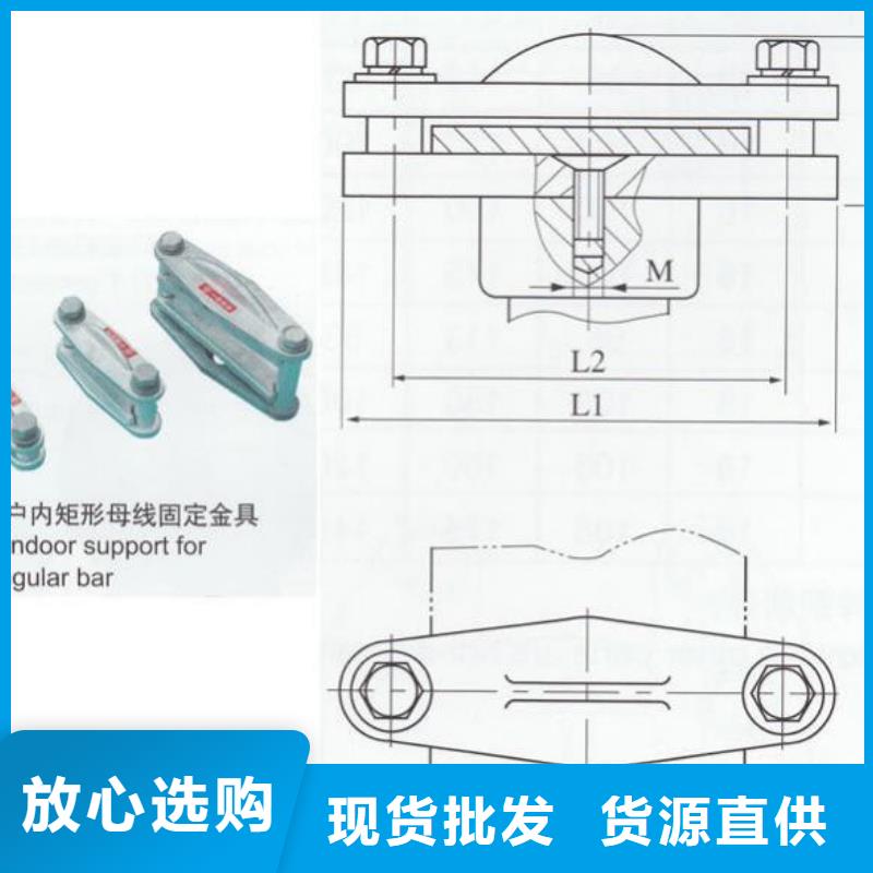 MWL-104铜(铝)母线夹具现货供应-母线固定金具MNP-308参数