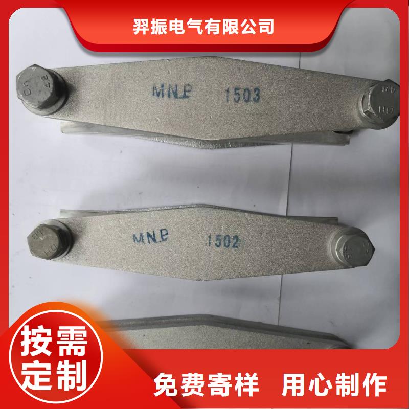 矩形母线固定金具MWP-206-MNP-104