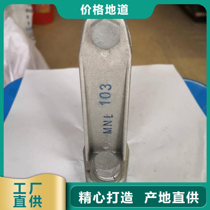 硬母线固定金具MNP-305