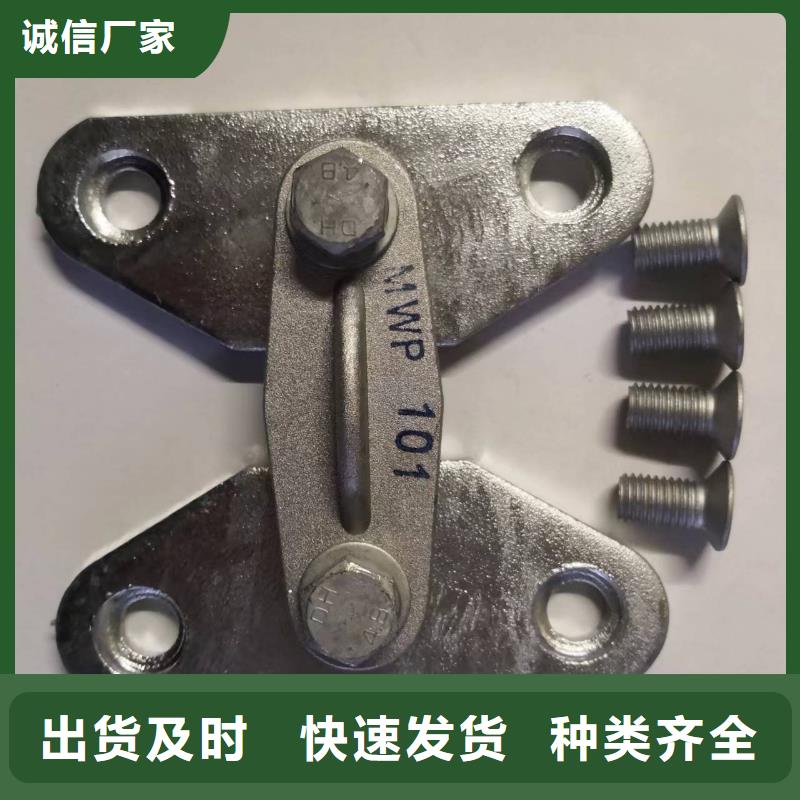 母线夹具MNL-102卖多少钱-MNL-104户内立放一片适用母排120~125mm