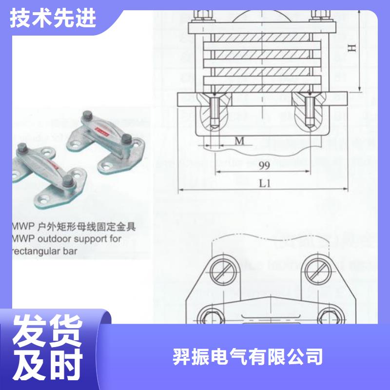 母线固定金具MWP-102价格多少-母线夹具MNL-101