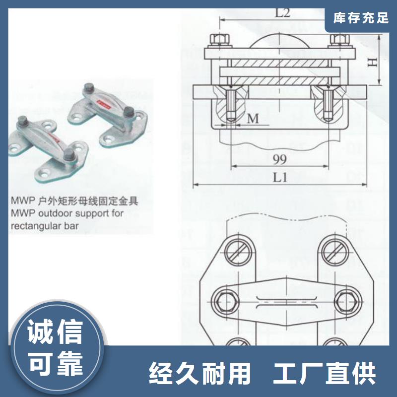 硬母线固定金具MNP-108.
