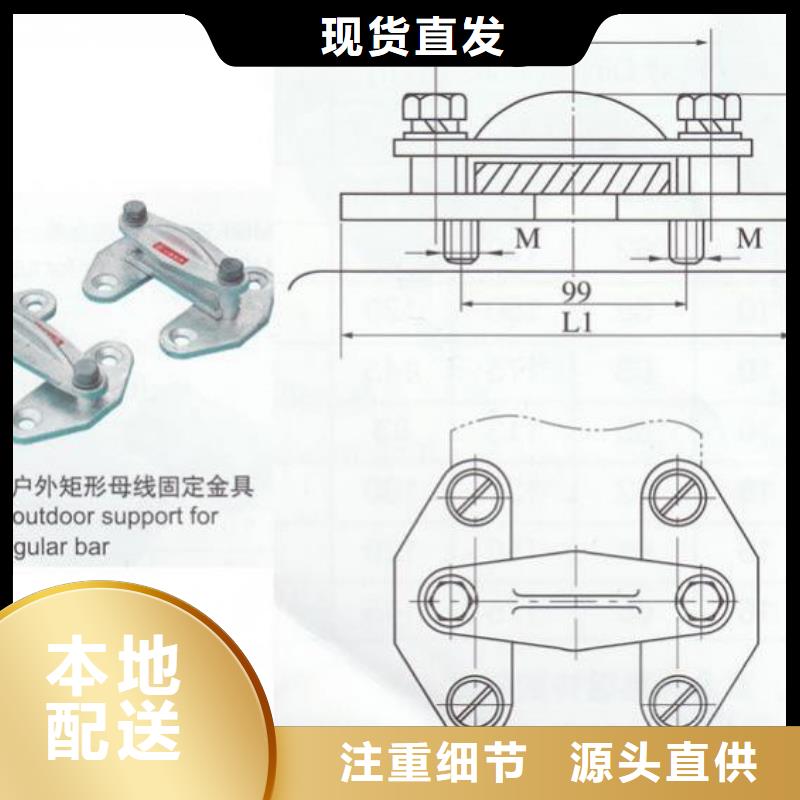 MWL-104铜(铝)母线夹具现货供应-母线固定金具MNP-308参数