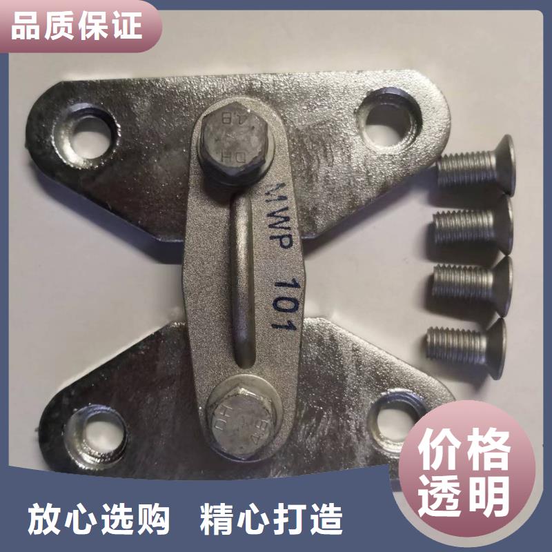 MWL-104铜(铝)母线夹具现货供应-母线固定金具MNP-308参数