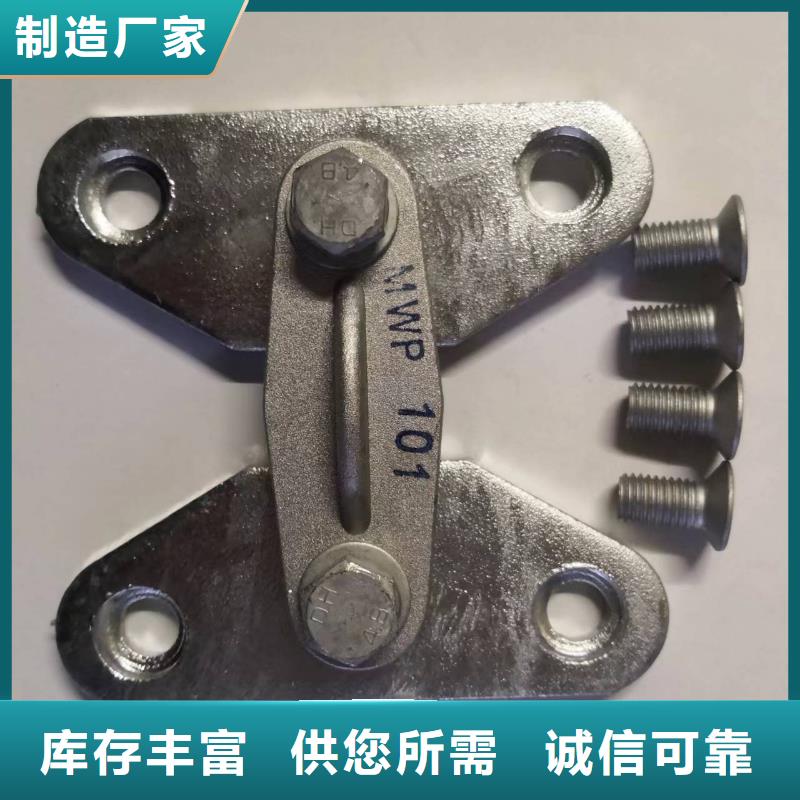 母线固定金具MNL-105.