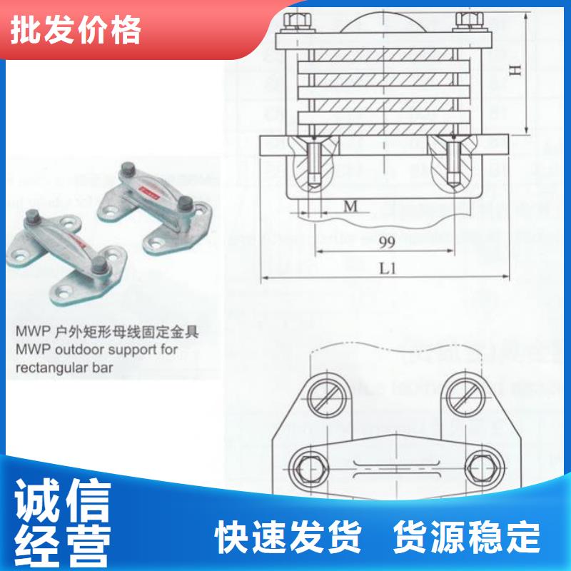 硬母线固定金具MNP-108.
